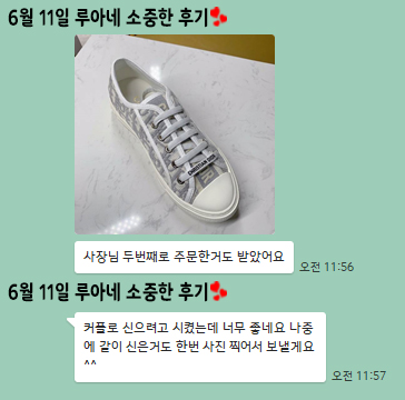 24년 6월 11일 소중한 후기