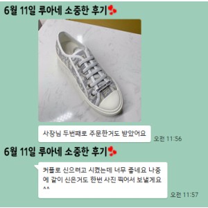 24년 6월 11일 소중한 후기