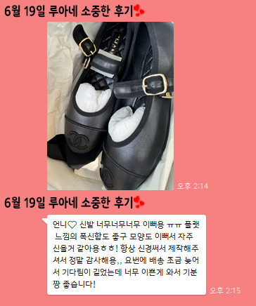 24년 6월 19일 소중한 후기