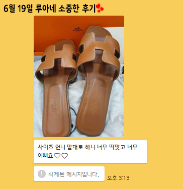 24년 6월 19일 소중한 후기