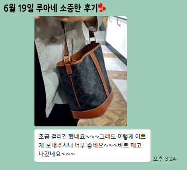 24년 6월 19일 소중한 후기