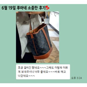 24년 6월 19일 소중한 후기