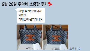 24년 6월 28일 소중한 후기