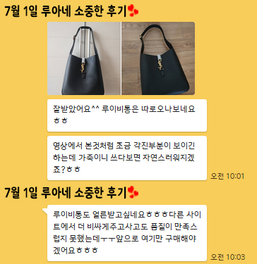 24년 7월 1일 소중한 후기