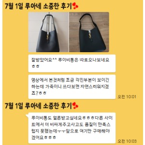 24년 7월 1일 소중한 후기