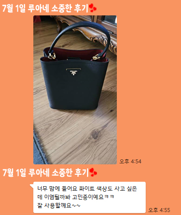 24년 7월 1일 소중한 후기