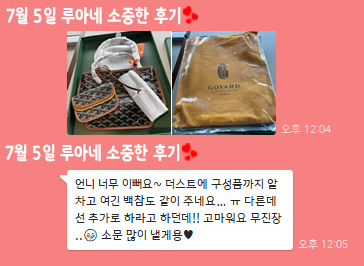 24년 7월 5일 소중한 후기