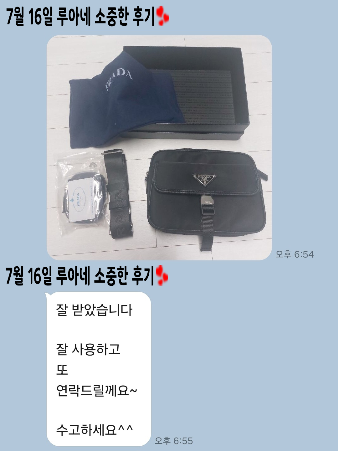24년 7월 16일 소중한 후기