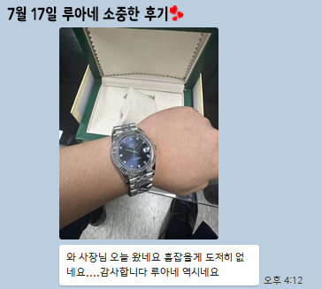 24년 7월 17일 소중한 후기