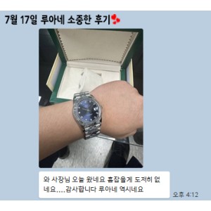 24년 7월 17일 소중한 후기