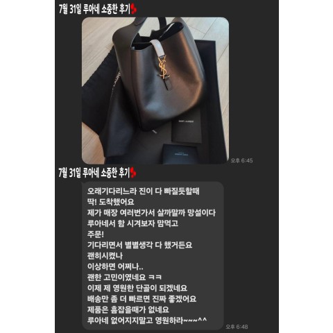 24년 7월 31일 소중한 후기