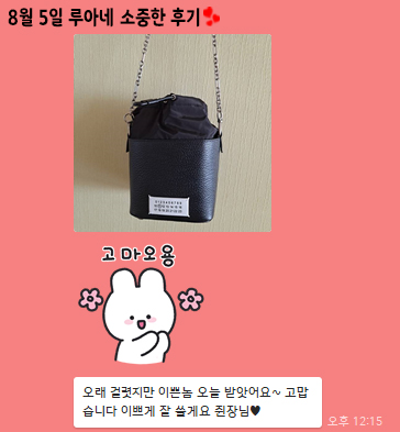 24년 8월 5일 소중한 후기