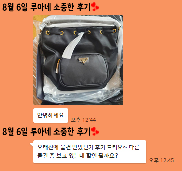 24년 8월 6일 소중한 후기