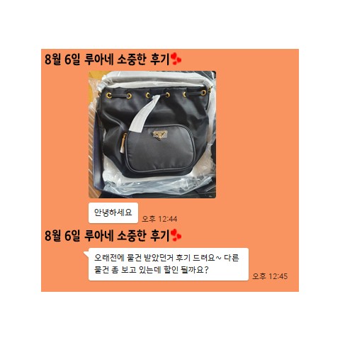 24년 8월 6일 소중한 후기