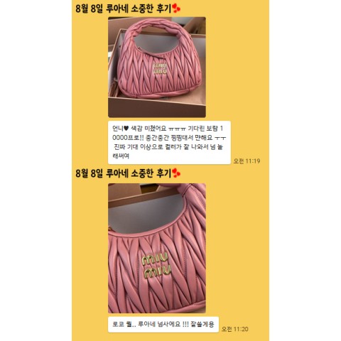 24년 8월 8일 소중한 후기