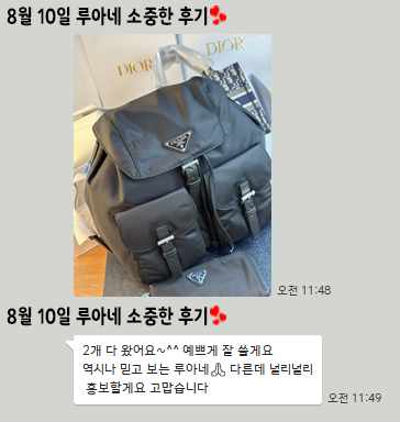 24년 8월 10일 소중한 후기
