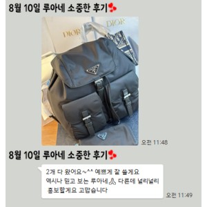 24년 8월 10일 소중한 후기