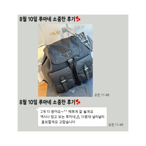 24년 8월 10일 소중한 후기