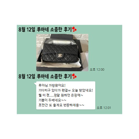 24년 8월 12일 소중한 후기