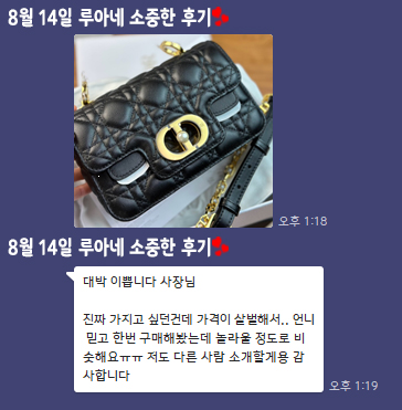 24년 8월 14일 소중한 후기
