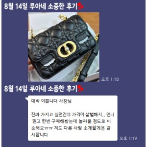 24년 8월 14일 소중한 후기
