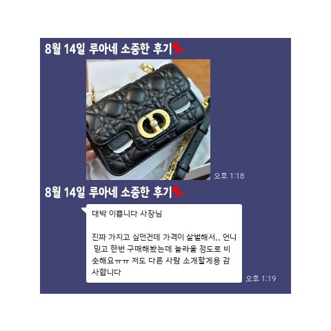 24년 8월 14일 소중한 후기