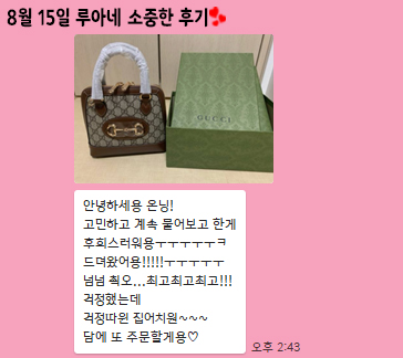24년 8월 15일 소중한 후기