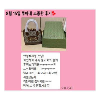 24년 8월 15일 소중한 후기