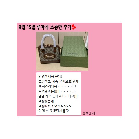24년 8월 15일 소중한 후기
