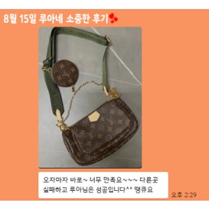 24년 8월 15일 소중한 후기