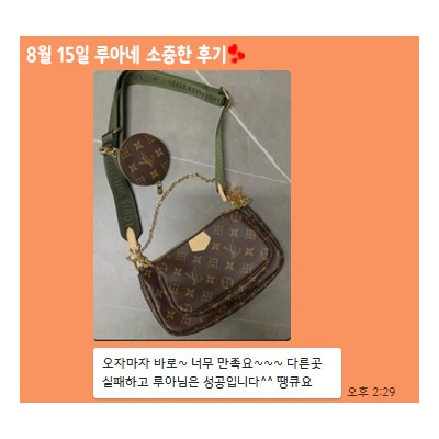 24년 8월 15일 소중한 후기