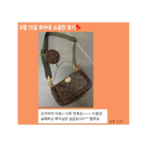 24년 8월 15일 소중한 후기