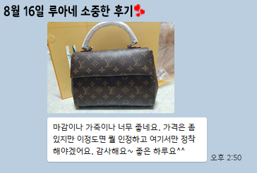 24년 8월 16일 소중한 후기