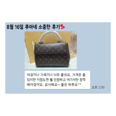 24년 8월 16일 소중한 후기