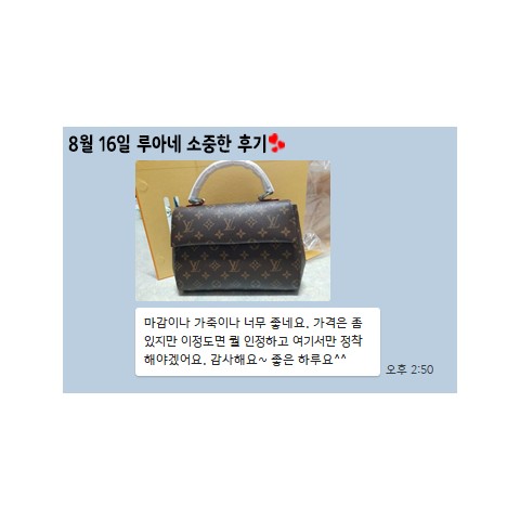 24년 8월 16일 소중한 후기