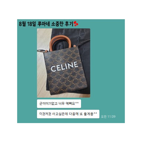 24년 8월 18일 소중한 후기
