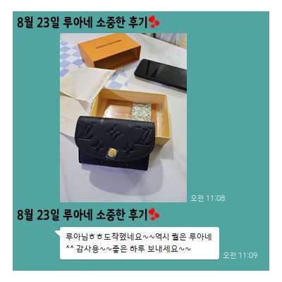 24년 8월 23일 소중한 후기