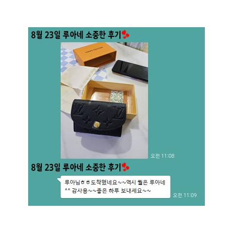 24년 8월 23일 소중한 후기